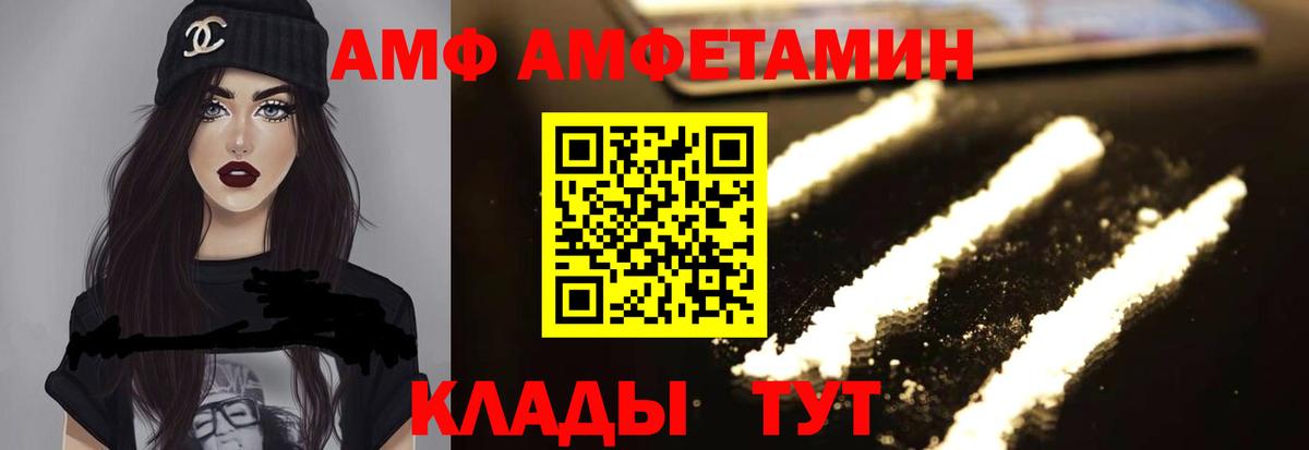 Амфетамин Premium Мурино