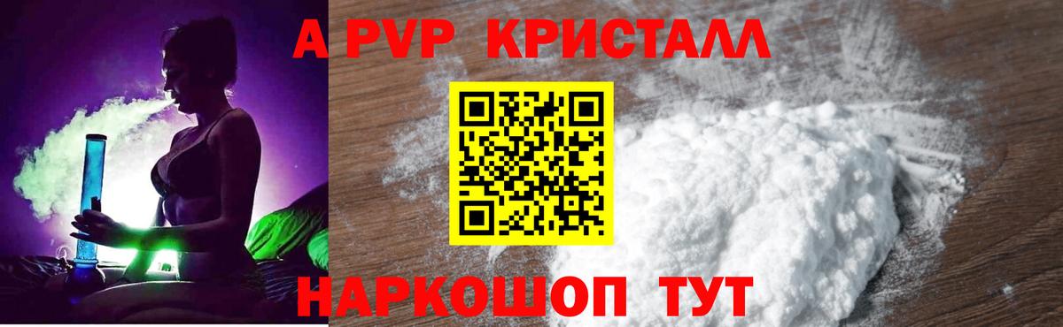 Альфа ПВП Соль  APVP Crystall  Мурино  A PVP кристаллы  Вход с VPN 