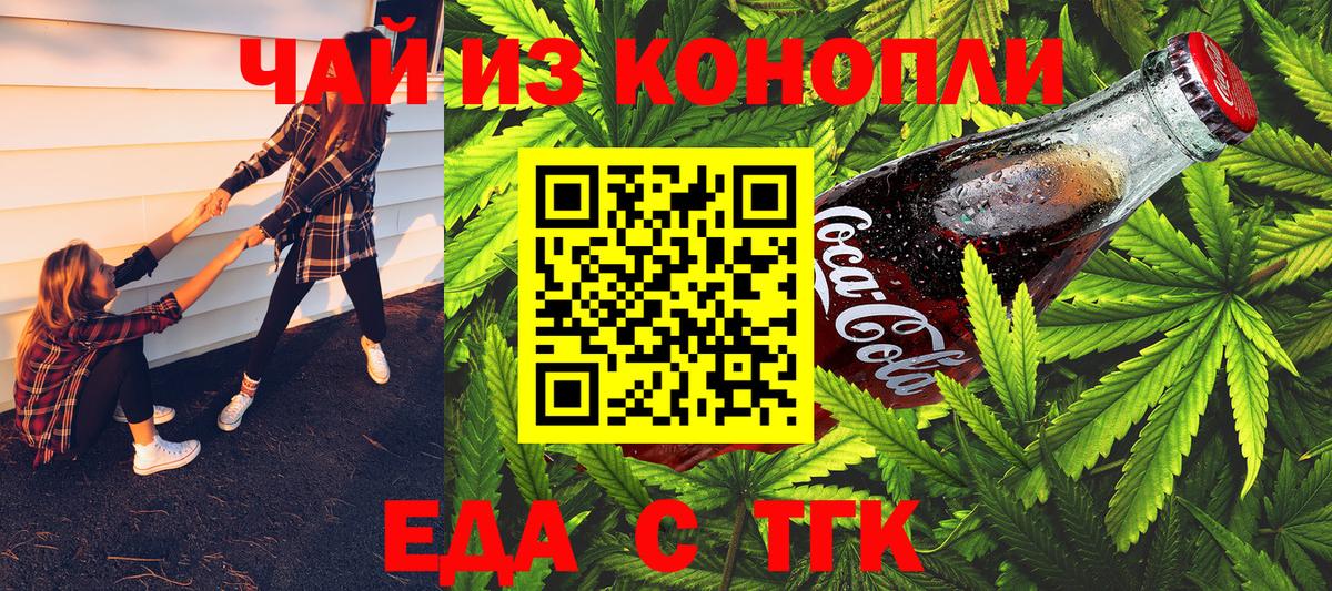 Canna-Cookies марихуана  Вход с VPN  Мурино 