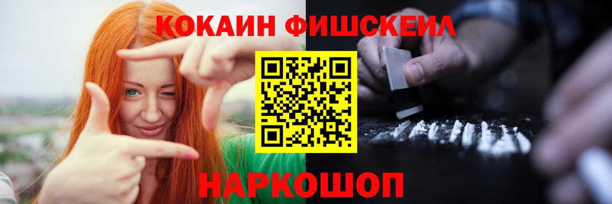 Мурино  Кокаин Колумбийский  Cocaine FishScale  Вход с VPN 