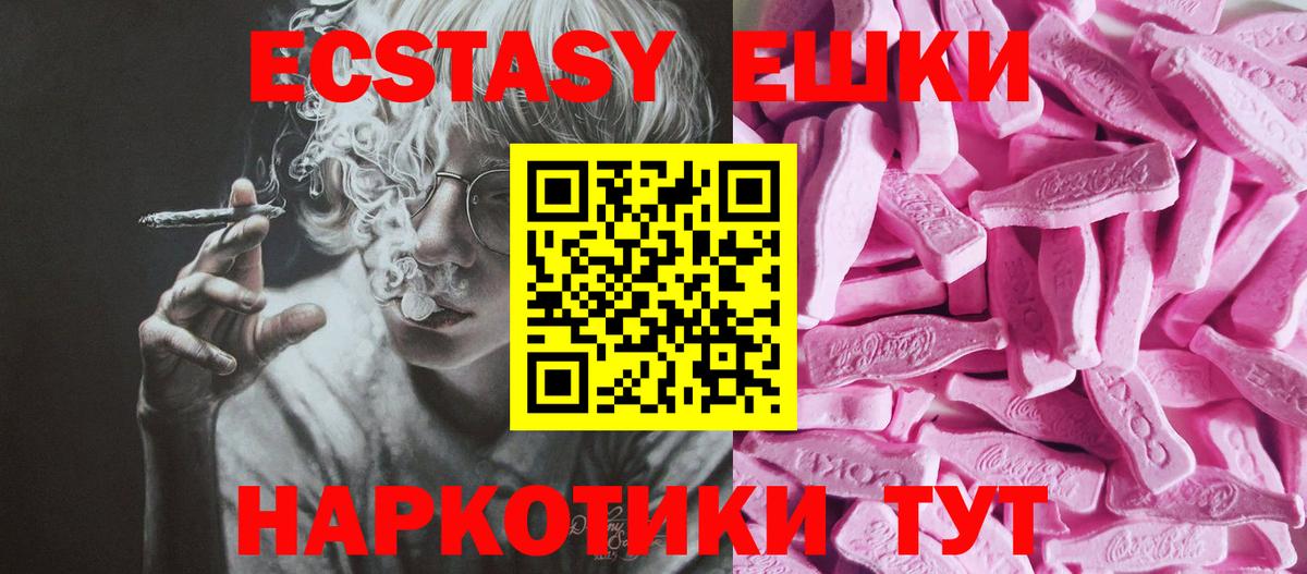 Ecstasy XTC Мурино