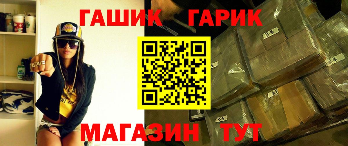 Гашиш  Гашиш VHQ  Вход с VPN  ГАШИШ hashish  Мурино 