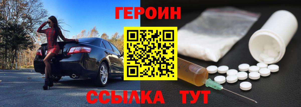 Мурино  ГЕРОИН гречка  Вход с VPN 