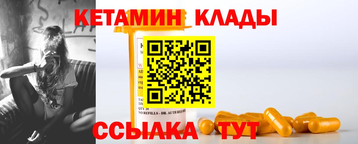 КЕТАМИН VHQ Мурино