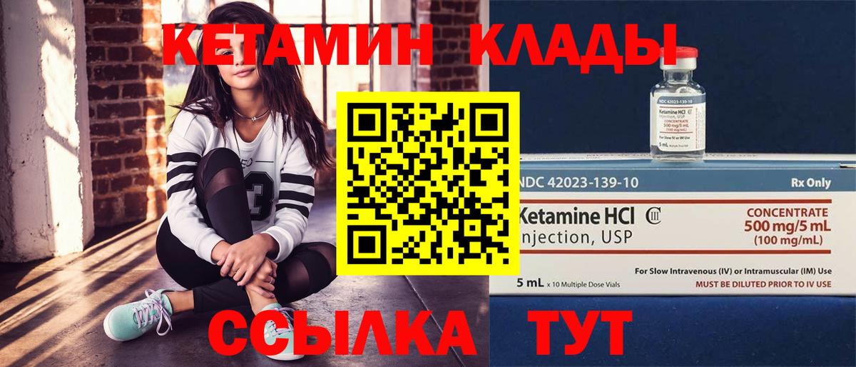 Мурино  КЕТАМИН VHQ  блэк спрут   Вход с VPN 