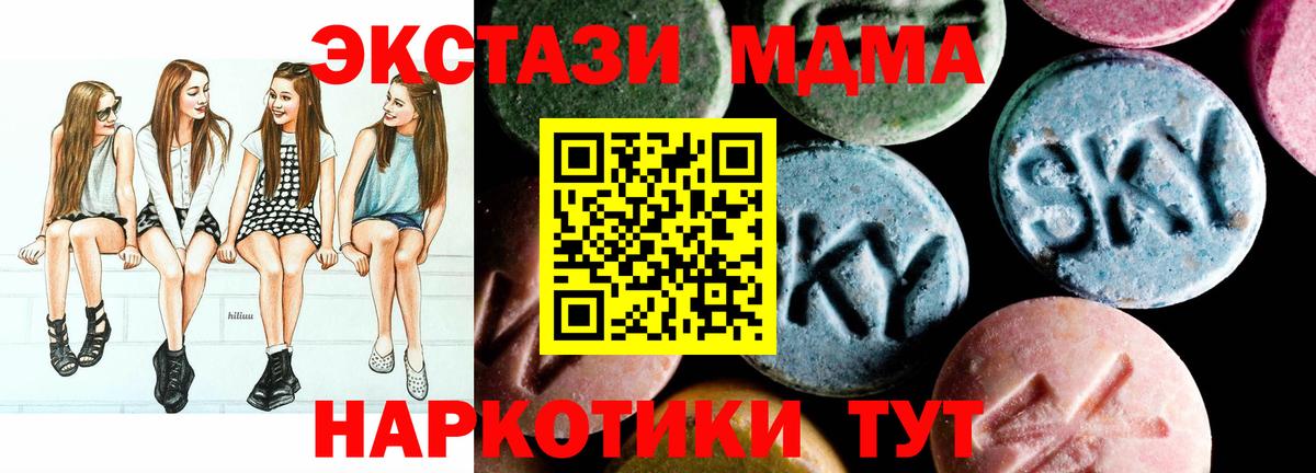 Мурино  MDMA молли  MDMA VHQ  Вход с VPN 