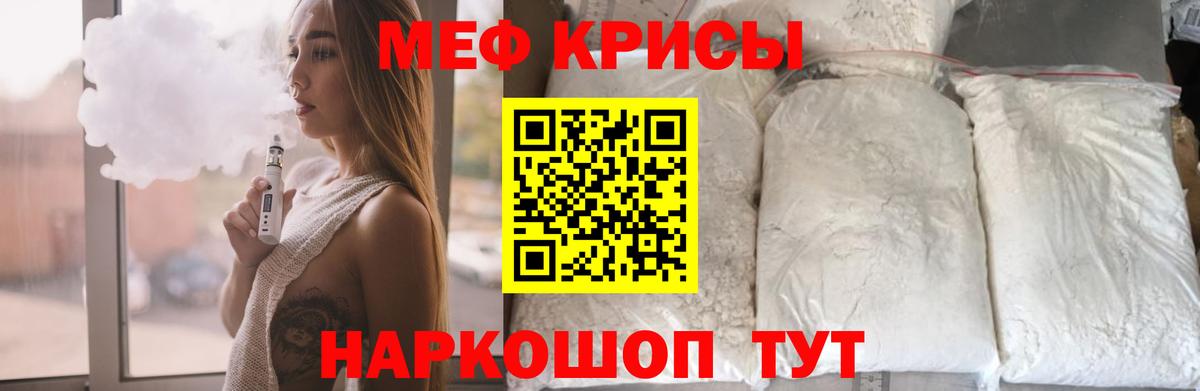 МЯУ-МЯУ кристаллы  МЕФ мяу мяу  Вход с VPN  Мефедрон  Мурино 