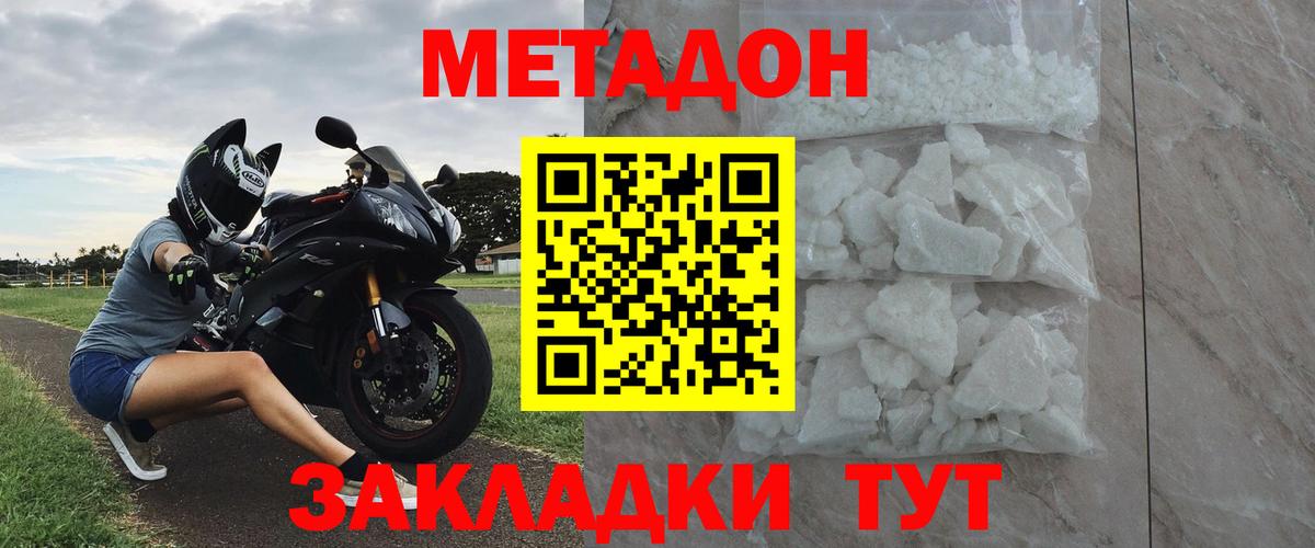 Метадон белоснежный  МЕТАДОН мёд  omg маркетплейс  Вход с VPN  Мурино 